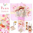 画像1: 七五三 7歳 女の子 着物 正絹 フルセット 金駒刺繍 古典柄 パステルカラー 四つ身の子供着物と結び帯 コーディネートセット【藤色(薄紫)、貝桶】 (1)