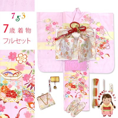 画像1: 七五三 7歳 女の子 着物 正絹 フルセット 金駒刺繍 古典柄 パステルカラー 四つ身の子供着物と結び帯 コーディネートセット【藤色(薄紫)、貝桶】