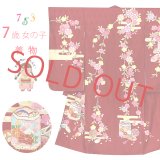 七五三 7歳 女の子 正絹 金駒刺繍 古典柄 絵羽付け 四つ身の着物【赤、貝桶】