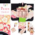 画像1: 七五三 7歳 女の子 日本製 正絹 金駒刺繍 絵羽付け 四つ身の着物【黒地、花山に梅】 (1)