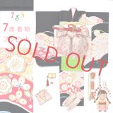 七五三 7歳 女の子 日本製 正絹 金駒刺繍 絵羽付け 四つ身の着物【黒地、花山に梅】