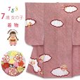 画像1: 七五三 着物 7歳 女の子 日本製 正絹 総絞り 総刺繍柄 絵羽付け 四つ身の着物【赤、雲に花輪】 (1)