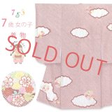 七五三 着物 7歳 女の子 日本製 正絹 総絞り 総刺繍柄 絵羽付け 四つ身の着物【赤、雲に花輪】