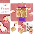 画像1: 七五三 着物 7歳 フルセット 正絹 女の子 本絞り 刺繍柄 絵羽付けの子供着物 コーディネートフルセット【赤、雲に花輪】 (1)