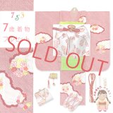 七五三 7歳 女の子用 着物セット 正絹 本絞り 刺繍柄 絵羽柄の子供着物 コーデセット【赤、雲に花輪】