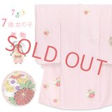 七五三 着物 7歳 女の子 日本製 正絹 総絞り 総刺繍柄 絵羽付け 四つ身の着物【ピンク、鈴】