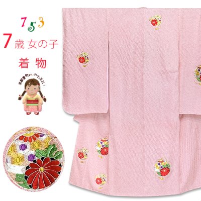 画像1: 七五三 着物 7歳 女の子 日本製 正絹 総絞り 総刺繍柄 絵羽付け 四つ身の着物【ピンク、鈴】