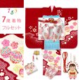画像1: 七五三 7歳 女の子用 着物セット 正絹 女の子 絞り染 金駒刺繍 絵羽柄の子供着物 コーデセット【赤、鞠】 (1)