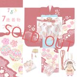 七五三 7歳 女の子用 着物セット 正絹 女の子 絞り染 金駒刺繍 絵羽柄の子供着物 コーデセット【赤、鞠】