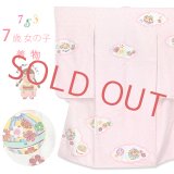 七五三 着物 7歳 女の子 日本製 正絹 絞り染 本絞り 金駒刺繍 絵羽付け 四つ身の着物【ピンク、束ね熨斗】