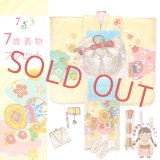 七五三 着物 7歳 フルセット 女の子 購入 正絹 刺繍 絵羽付け着物と結び帯 コーディネートセット【淡黄色、鼓】