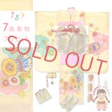 七五三 7歳女の子用 正絹の着物フルセット 絵羽柄 金駒刺繍 四つ身の子供着物と結び帯セット【淡黄色、鼓】