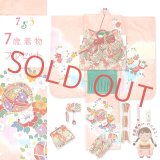 七五三 7歳 女の子 着物セット 日本製 正絹 手描き ぼかし染め 金駒刺繍 絵羽付け 四つ身の着物と結び帯 コーディネートセット【シャーベットオレンジ、鞠と牡丹】