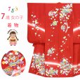 画像1: 七五三 7歳 女の子用 正絹 日本製 絵羽付け 金駒刺繍 四つ身の着物 襦袢 伊達衿付き【赤、鈴】 (1)
