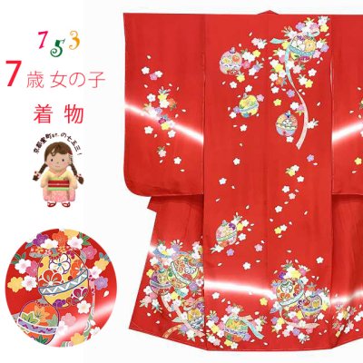 画像1: 七五三 7歳 女の子用 正絹 日本製 絵羽付け 金駒刺繍 四つ身の着物 襦袢 伊達衿付き【赤、鈴】