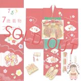 七五三 着物 7歳 女の子 フルセット 日本製 正絹 本絞り 総刺繍 絵羽付けの子供着物と結び帯セット【赤、ねじり花と雲】