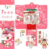 七五三 着物 7歳 フルセット 正絹 絵羽柄 金駒刺繍 四つ身の子供着物と結び帯 コーディネートセット【黄色、鼓】