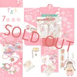 七五三 着物 7歳 フルセット 正絹 絵羽柄 金駒刺繍 四つ身の子供着物と結び帯 コーディネートセット【黄色、鼓】