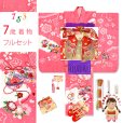 画像1: 七五三 着物 7歳 女の子 フルセット 正絹 金駒刺繍 絵羽柄着物と結び帯 コーデセット【黄色、鼓】 (1)