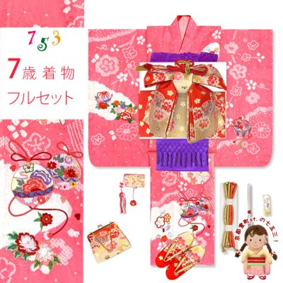 画像1: 七五三 着物 7歳 女の子 フルセット 正絹 金駒刺繍 絵羽柄着物と結び帯 コーデセット【黄色、鼓】