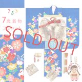七五三 着物 正絹 フルセット 7歳 女の子  手描 盛金加工 金駒刺繍 古典柄 絵羽付け着物と結び帯セット【群青、松竹梅】