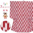 画像1: 卒園式 入学式 舞台衣装等に 7歳 女の子 子ども着物(合繊) 襦袢付き【赤、矢絣】 (1)
