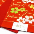 画像4: こども袋帯 正絹 七五三 十三参りに 日本製 全通柄の袋帯 【赤 亀甲に桜】