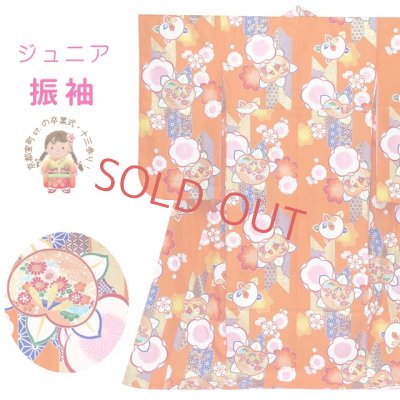 画像1: ジュニアサイズ 振袖  和がままブランド 小紋柄 150サイズ  合繊 お正月 卒業式袴に【オレンジ 梅と橘に矢羽根】