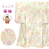 ジュニアサイズ 振袖 小紋柄 150サイズ 合繊　お正月 卒業式袴に【淡イエロー系、鞠と菊】