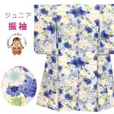 ジュニアサイズ 振袖 小紋柄 150サイズ 合繊　お正月 卒業式袴に【ブルーｘ淡イエロー系、万寿菊と水引き。鞠】