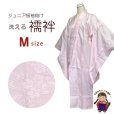 画像1: 長襦袢 洗える襦袢 二尺袖 小振袖用 ジュニア振袖 じゅばん 袖丈74cm【ピンク】 (1)