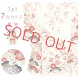 七五三 着物 7歳 “紅一点” ブランド 女の子用 正絹 四つ身の絵羽付け 金駒刺繍の着物 襦袢 伊達衿付き【生成り系、松竹梅】