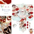 画像1: 七五三 着物 7歳 フルセット 2025年新作 紅一点 ブランド 女の子 着物セット 正絹【水色系、宝尽くし】 (1)