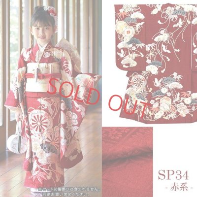 画像4: “紅一点” ブランド 七五三 7歳 女の子 着物 フルセット 正絹【源氏車柄】