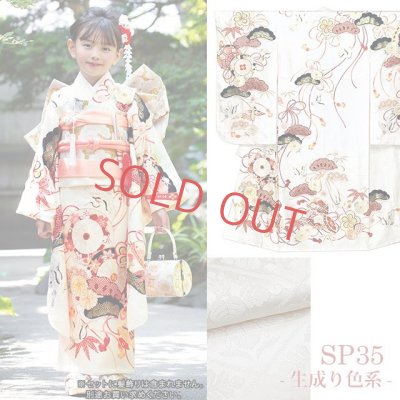 画像6: “紅一点” ブランド 七五三 7歳 女の子 着物 フルセット 正絹【源氏車柄】