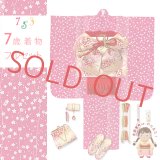 七五三 着物 7歳 フルセット 女の子 総柄の子供着物 結び帯セット 合繊【濃ピンク、桜】