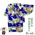 画像1: 【少し訳あり】男の子 でんちセット ウール  日本製 赤ちゃんの着物 ちゃんちゃんこセット【青系、鷹と烏帽子】 (1)