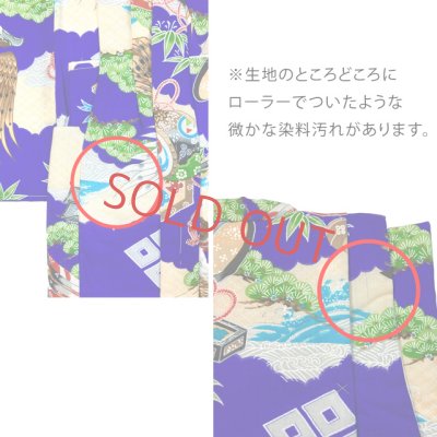 画像8: 【少し訳あり】男の子 でんちセット ウール  日本製 赤ちゃんの着物 ちゃんちゃんこセット【青系、鷹と烏帽子】