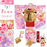七五三 着物 フルセット 7歳 女の子 絵羽柄 子供着物 結び帯セット 合繊【ファンタジー・ホワイト、鈴と桜】