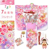七五三 着物 7歳 セット 幻想的な柄の子供着物 結び帯コーデセット(合繊)【ファンタジー・ホワイト、鈴と桜】