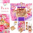 画像1: 七五三 着物 フルセット 7歳 女の子 絵羽柄 子供着物 結び帯セット 合繊【ファンタジー・ホワイト、鈴と桜】 (1)
