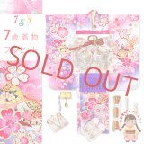 七五三 着物 7歳 セット 幻想的な柄の子供着物 結び帯コーデセット(合繊)【ファンタジー・ホワイト、鈴と桜】