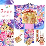 七五三 着物 7歳 セット 幻想的な柄の子供着物 結び帯コーデセット(合繊)【ファンタジー・ブルー、鈴と桜】