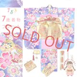 七五三 着物 7歳 セット 幻想的な柄の子供着物 結び帯コーデセット(合繊)【ファンタジー・ブルー、鈴と桜】