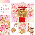 画像1: 七五三 着物 7歳 セット 幻想的な柄の子供着物 結び帯コーデセット(合繊)【ファンタジー・パステルクリーム】 (1)
