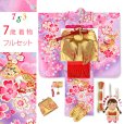 画像1: 七五三 着物 7歳 セット 幻想的な柄の子供着物 結び帯コーデセット(合繊)【ファンタジー・ライトパープル】 (1)