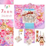 七五三 着物 フルセット 7歳 女の子 絵羽柄 子供着物 結び帯セット 合繊【ファンタジー・ライトパープル】