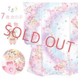 七五三 着物 7歳 女の子用  絵羽柄の四つ身の子供着物(合繊) 襦袢付き【ファンタジー・ホワイト21、鈴と桜】