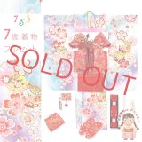 七五三 着物 フルセット 7歳 女の子 絵羽柄 子供着物 結び帯セット 合繊「ファンタジー・ホワイト21、鈴と桜」KFSZ-h