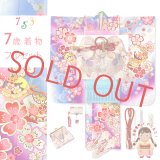 七五三 着物 7歳 セット 幻想的な柄の子供着物 結び帯コーデセット(合繊)【ファンタジー・ホワイト21、鈴と桜】
